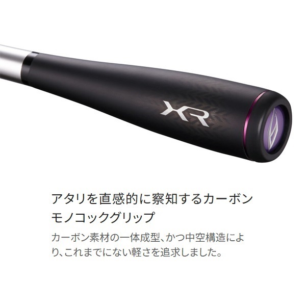 21サーベルマスターXR テンヤ